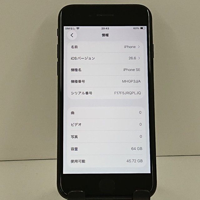iPhoneSE ��2���� 64GB �ɥ��� �֥�å� c22335