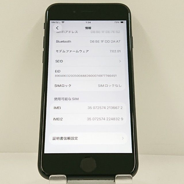 iPhoneSE ��2���� 64GB �ɥ��� �֥�å� c22947