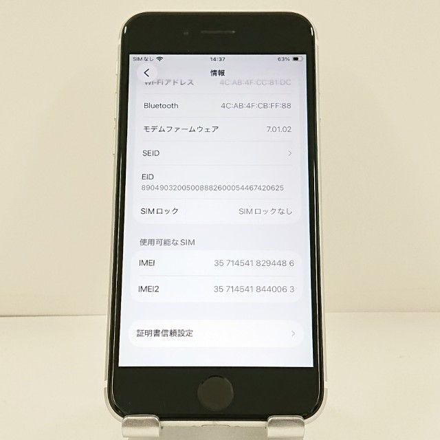 iPhoneSE ��2���� 64GB �ɥ��� �ۥ磻�� c21710