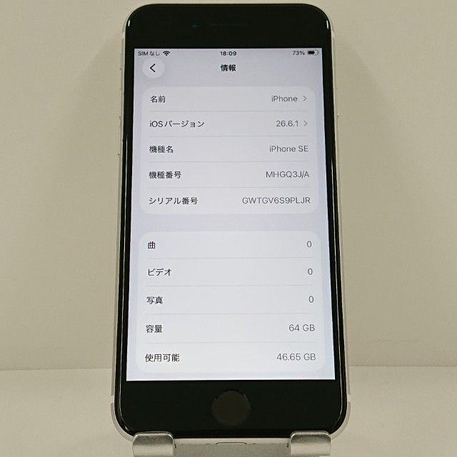 iPhoneSE ��2���� 64GB �ɥ��� �ۥ磻�� c22955