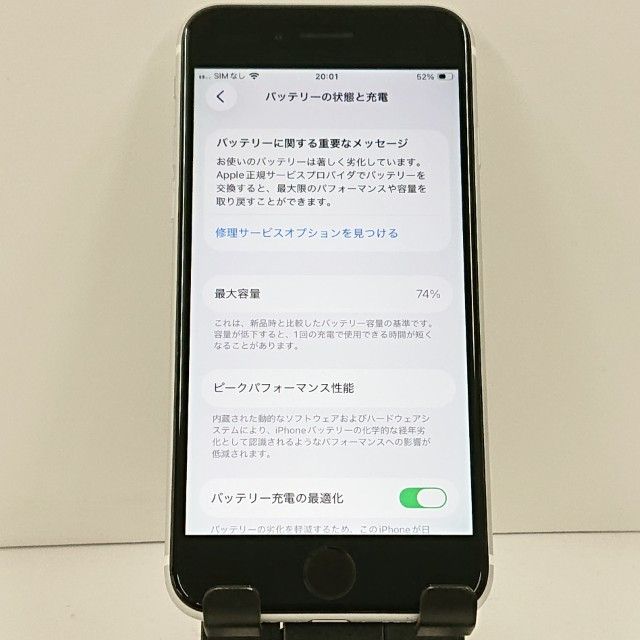 iPhoneSE ��2���� 128GB SIM�ե꡼ �ۥ磻�� c23023
