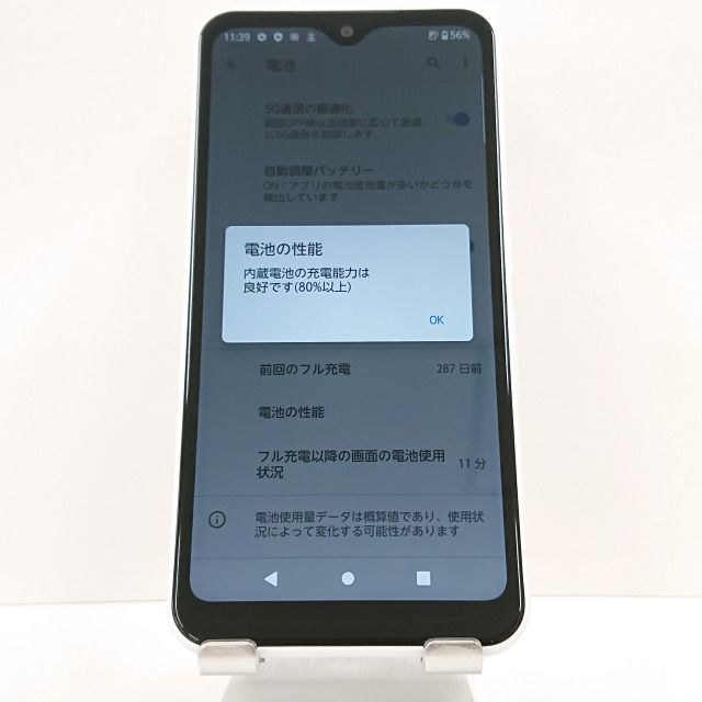 ムスビー｜arrows We A101FC SoftBank ホワイト n09266【arrows