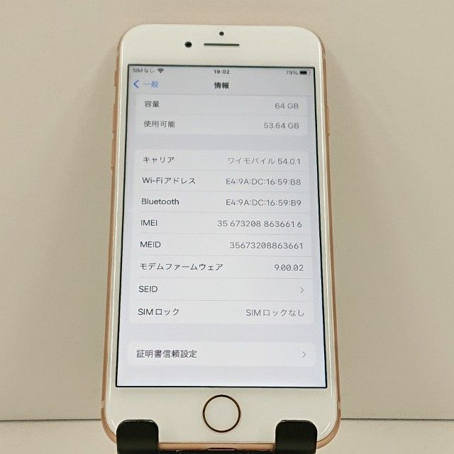 iPhone8 64GB �ɥ��� ������� c23299