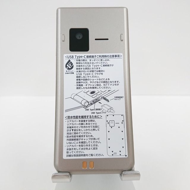 ムスビー｜arrows ケータイ ベーシック F-41C docomo ゴールド n09358