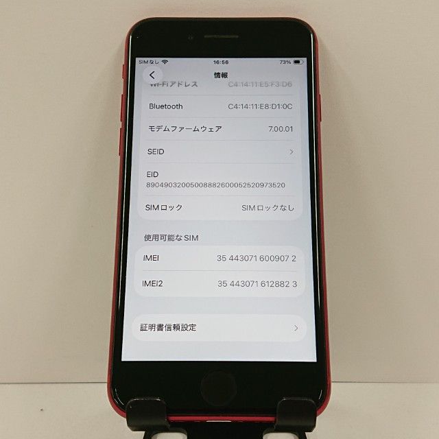 iPhoneSE ��2���� 64GB �ɥ��� ��å� c17727