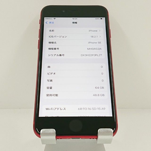 iPhoneSE ��2���� 64GB �ɥ��� ��å� c21403