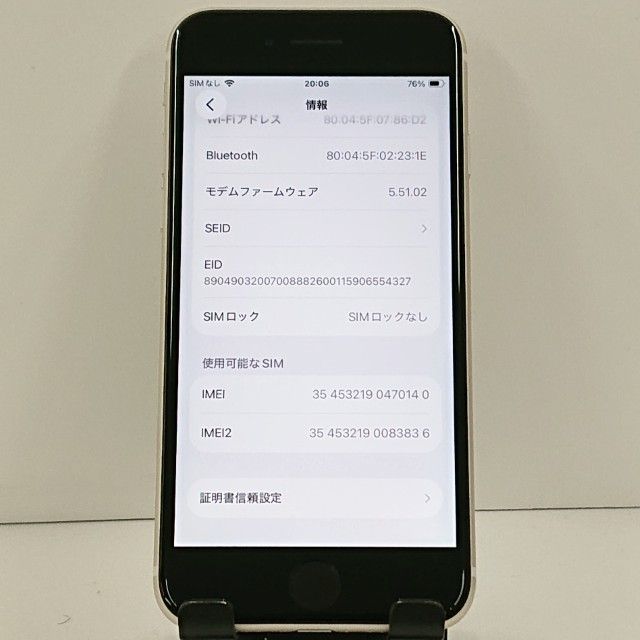 iPhoneSE ��3���� 64GB SoftBank �������饤�� c23024