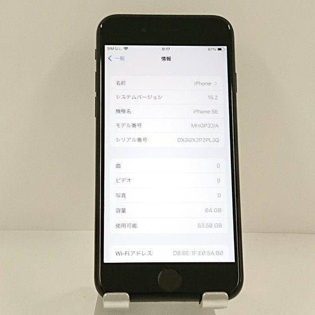 iPhoneSE ��2���� 64GB �ɥ��� �֥�å� c22320