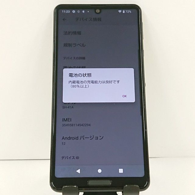 AQUOS sense4 SH-41A �ɥ��� �֥�å� c23040