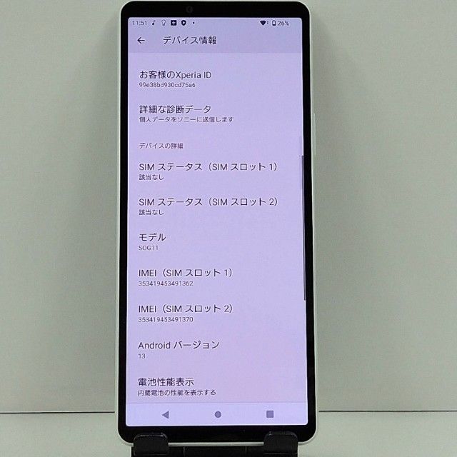Xperia 10 V SOG11 au �ۥ磻�� c22711