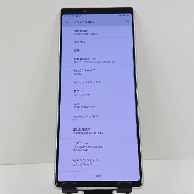 Xperia 1 SOV40 au �ۥ磻�� c18915