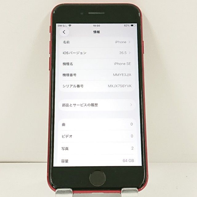 iPhoneSE ��3���� 64GB au ��å� c21758