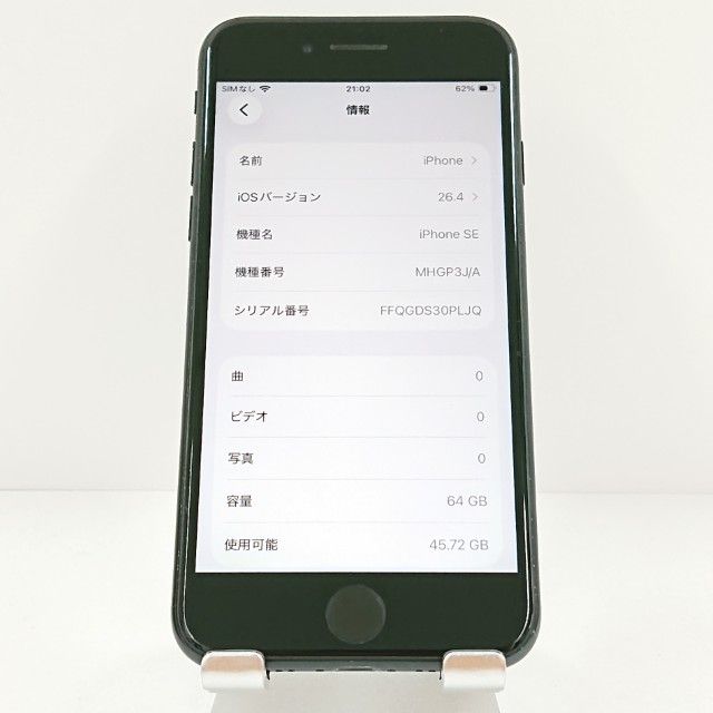 iPhoneSE ��2���� 64GB �ɥ��� �֥�å� c19773
