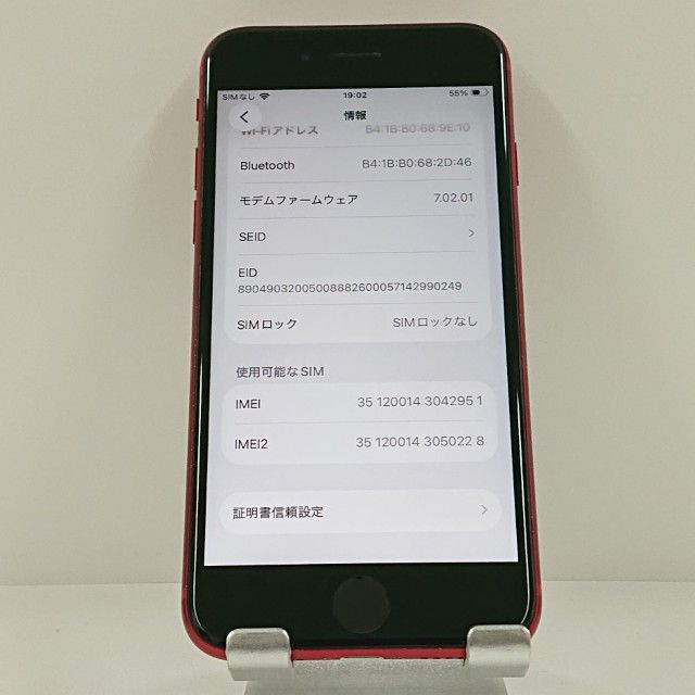 iPhoneSE ��2���� 64GB au ��å� c22247