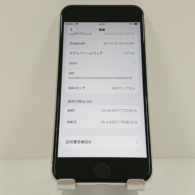 iPhoneSE ��2���� 64GB �ɥ��� �ۥ磻�� c18441