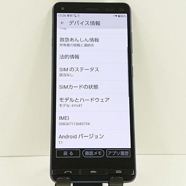 BASIO4 KYV47 au �������֥롼 c19827