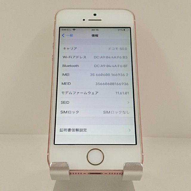 iPhoneSE 32GB SIM�ե꡼ ������������� c21179