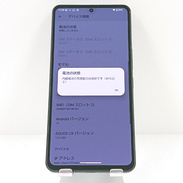 AQUOS R8 pro A301SH SoftBank �֥�å� c19477