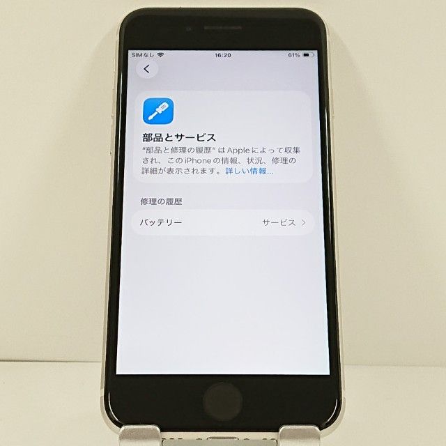 iPhoneSE ��3���� 256GB �ɥ��� �������饤�� c20929