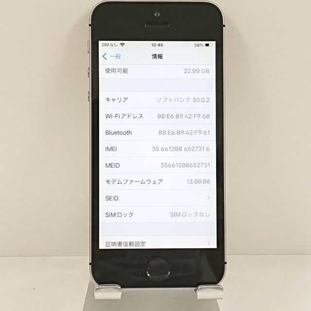 ムスビー｜iPhoneSE 32GB au スペースグレイ c21078【iPhone SE au