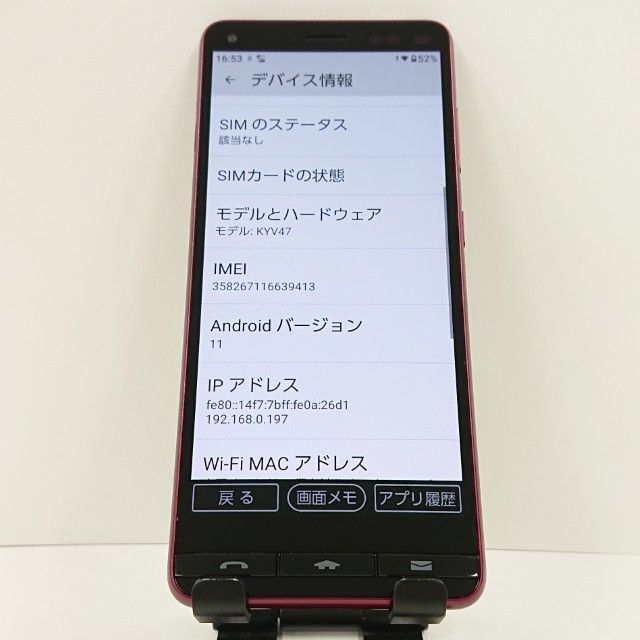 BASIO4 KYV47 au �磻���å� c17426