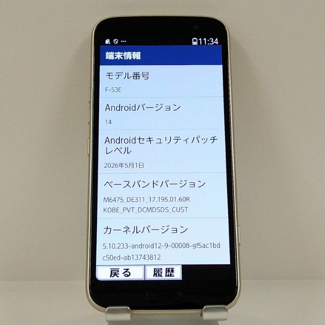 �餯�餯���ޡ��ȥե��� F-53E �ɥ��� ������� c22567