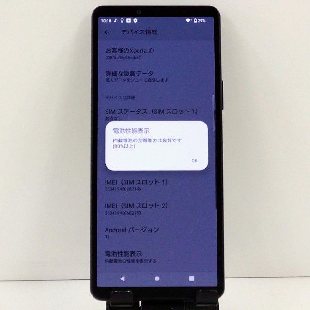Xperia 10 V SOG11 au �֥�å� c22703
