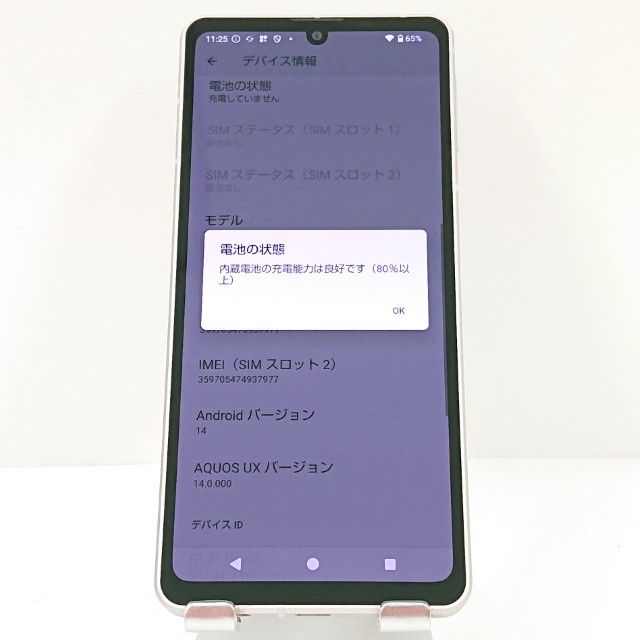 AQUOS sense8 SH-54D �ɥ��� �饤�ȥ��åѡ� c17277