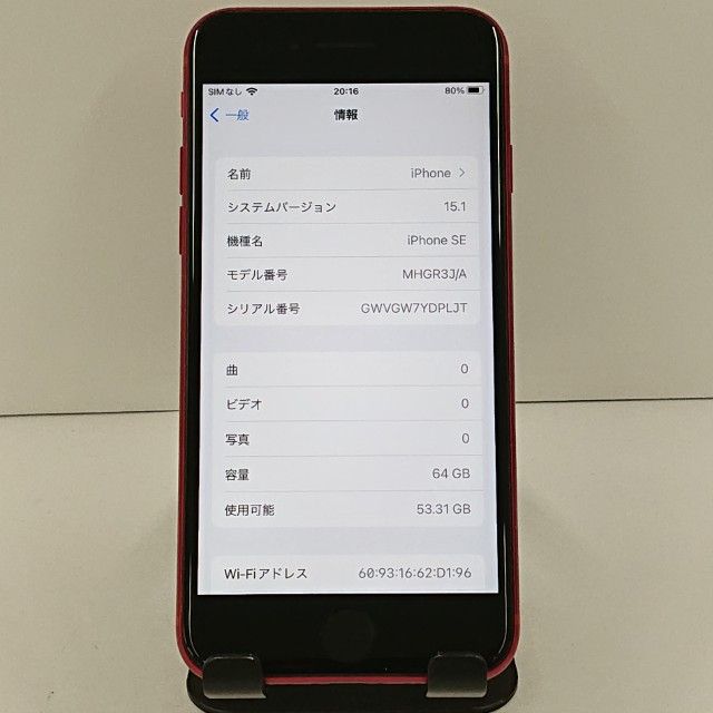 iPhoneSE ��2���� 64GB �ɥ��� ��å� c22332