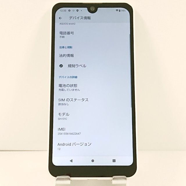 AQUOS wish2 SH-51C �ɥ��� �ۥ磻�� c21765