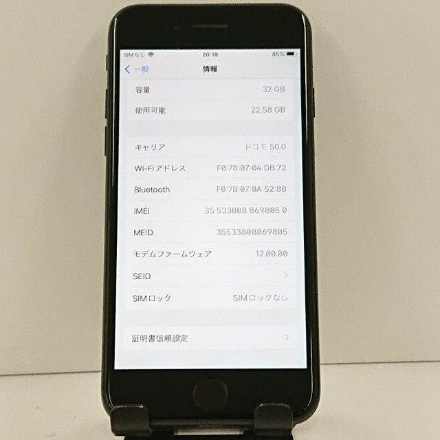 iPhone7 32GB SoftBank �֥�å� c23026