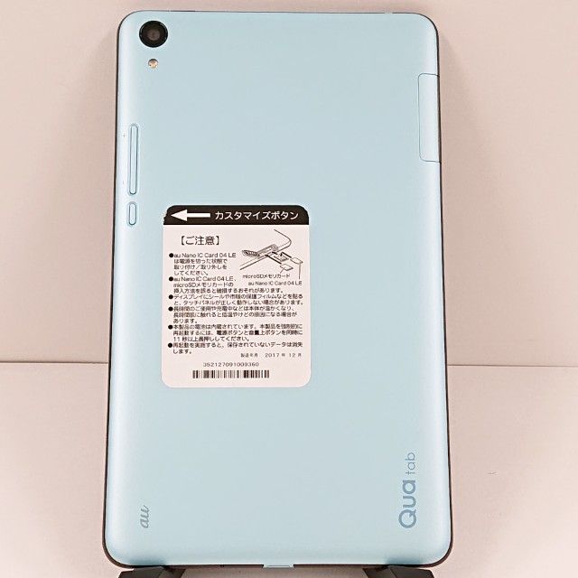 Qua tab QZ8 KYT32 au ���祳�ߥ�� c21560