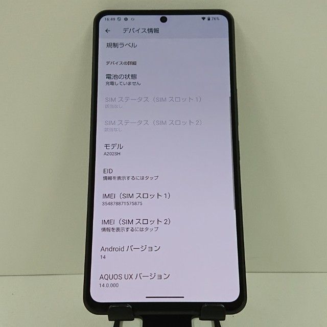 AQUOS R7 A202SH SoftBank �֥�å� c17850