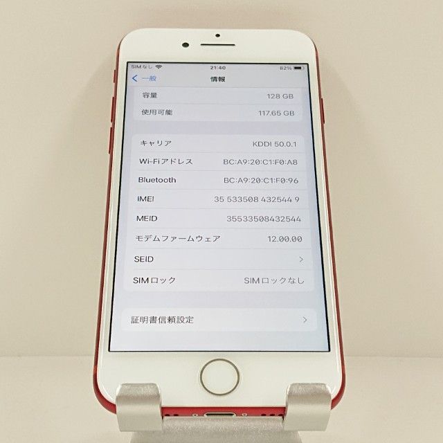 iPhone7 128GB �ɥ��� ��å� c21416