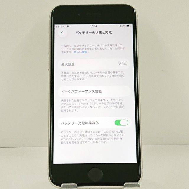 iPhoneSE ��3���� 64GB �ɥ��� �������饤�� c22988