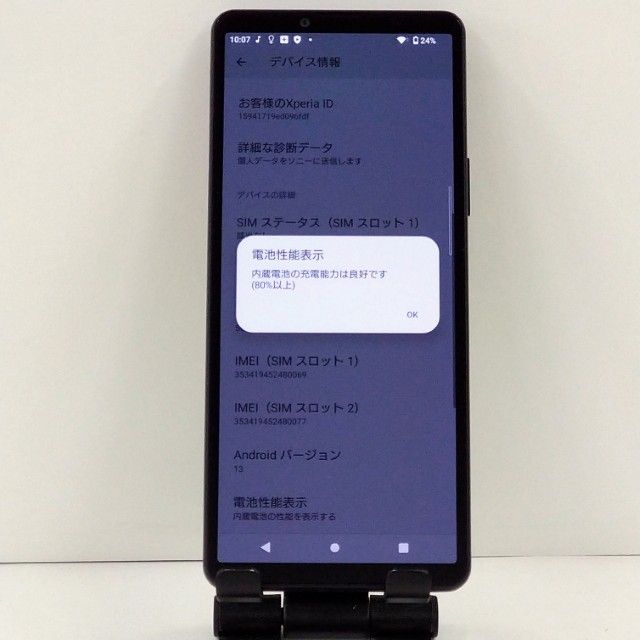 Xperia 10 V SOG11 au �֥�å� c22702