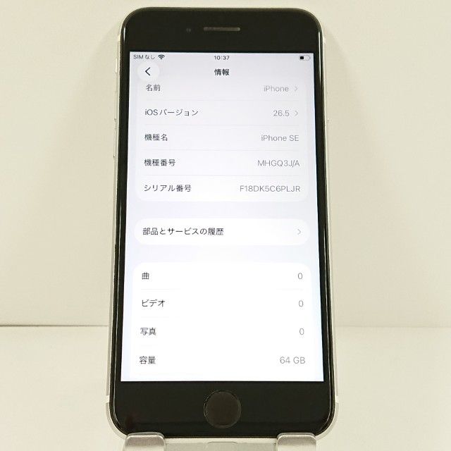 iPhoneSE ��2���� 64GB au �ۥ磻�� c20909