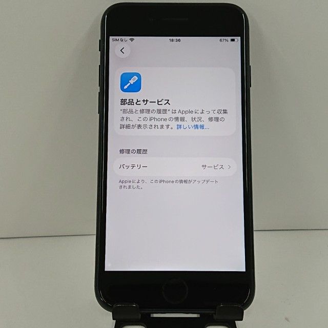iPhoneSE ��3���� 64GB SoftBank �ߥåɥʥ��� c22147