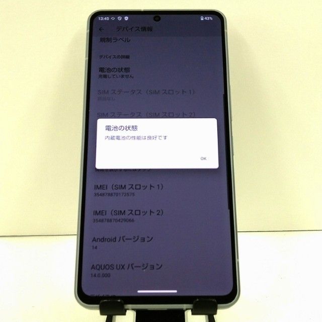AQUOS R7 A202SH SoftBank ����С� c21665