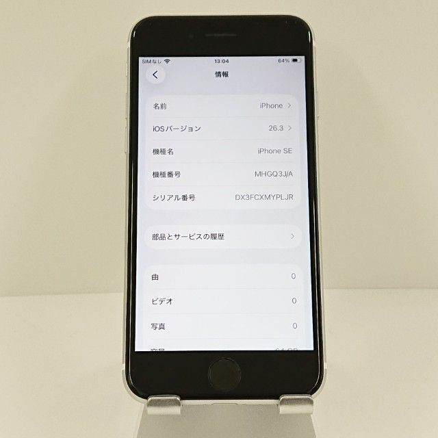 iPhoneSE ��2���� 64GB SoftBank �ۥ磻�� c18699