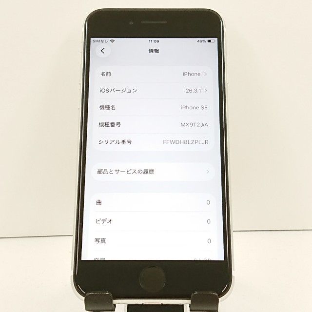 iPhoneSE ��2���� 64GB �ɥ��� �ۥ磻�� c20030