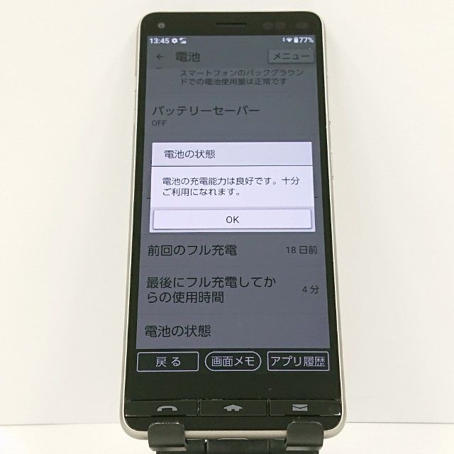 BASIO4 KYV47 au �����ѥ󥴡���� c17480