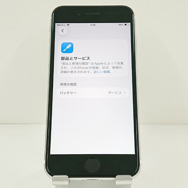 iPhoneSE ��2���� 64GB au �ۥ磻�� c19160