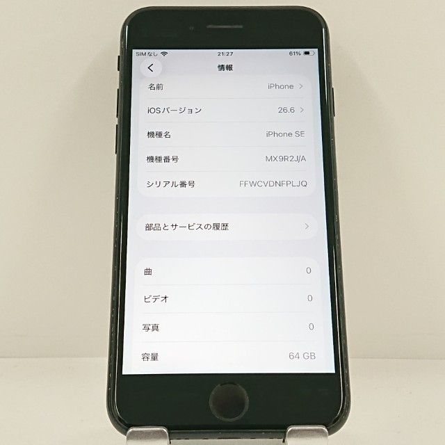 iPhoneSE ��2���� 64GB au �֥�å� c22891