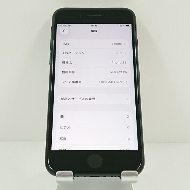 iPhoneSE ��2���� 64GB �ɥ��� �֥�å� c20007