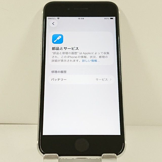 iPhoneSE ��2���� 128GB SoftBank �ۥ磻�� c20927