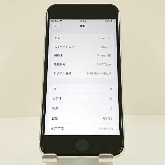 iPhoneSE ��2���� 64GB �ɥ��� �ۥ磻�� c18687