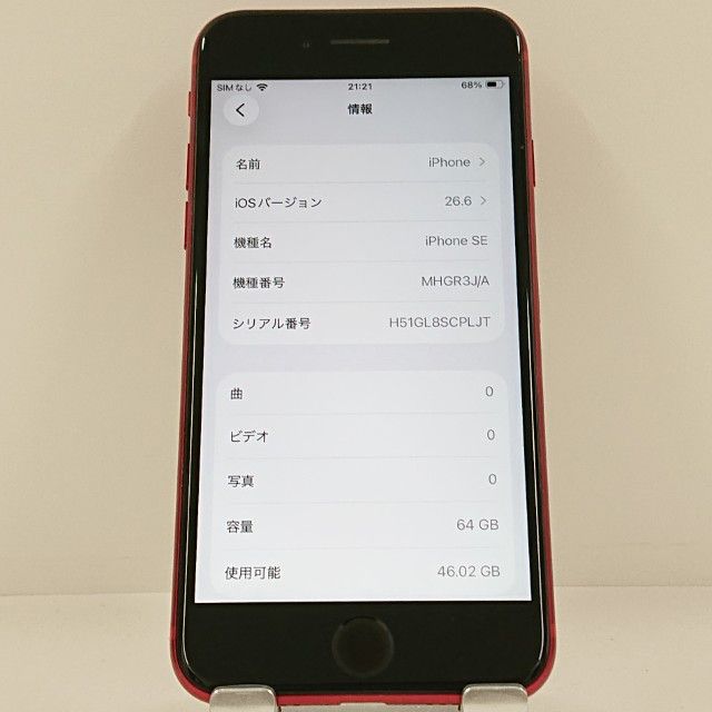 iPhoneSE ��2���� 64GB �ɥ��� ��å� c22864