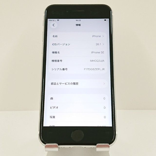 iPhoneSE ��2���� 64GB �ɥ��� �ۥ磻�� c16590