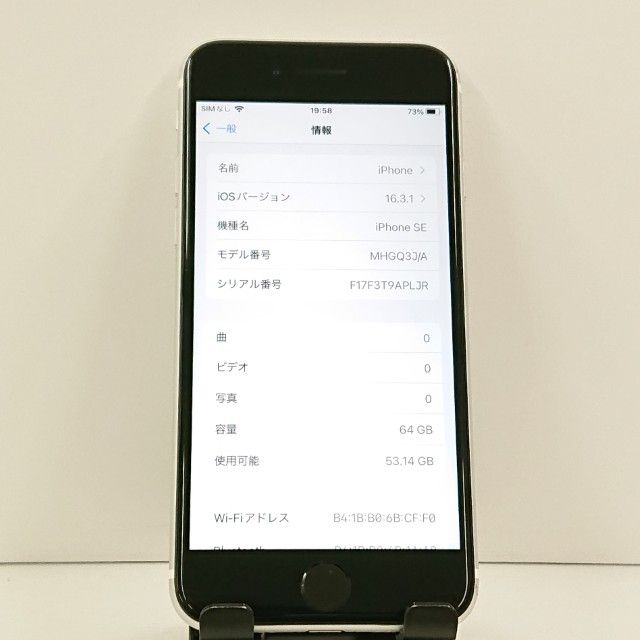 iPhoneSE ��2���� 64GB �ɥ��� �ۥ磻�� c23230